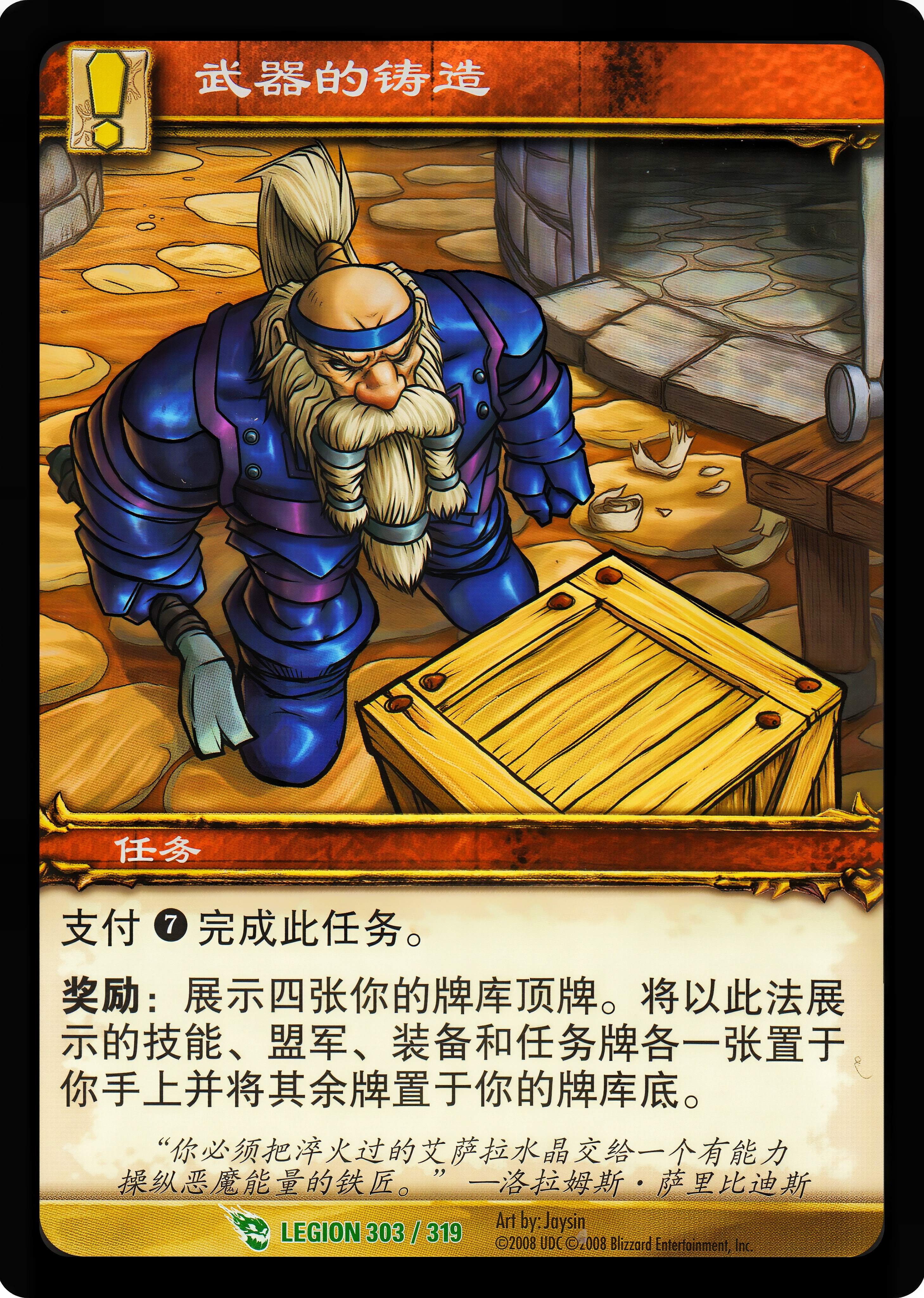 The Formation of Felbane 中文图片